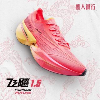 百亿补贴：361° 飞飚future1.5 碳板竞速跑鞋