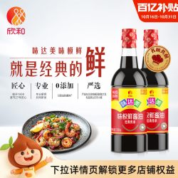 欣和 味达美味极鲜1.18kg*2瓶 炒菜凉拌提鲜生抽酿造酱油