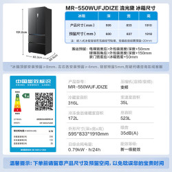 美的 M60机皇法式550多门一级双变频大容量冰箱 550升级款机皇2.0流光黛
