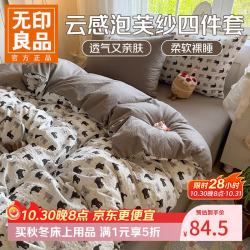 无印良品 A类软糯泡芙纱床上四件套云感皱皱纱三件套床单被套 棕咖条纹 1.5/1.8 床单款 四件套