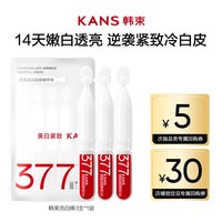 88VIP：韩束 新升级韩束次抛377亮白棒次抛精华液烟酰胺美白淡斑5支