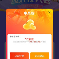 入会5京豆，邀请1人入会10京豆，签到有礼抽奖100京豆，非必中，裕道府京东自营旗舰店