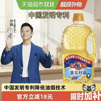 多力 葵花籽油1.8L