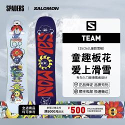 萨洛蒙 2526新款儿童滑雪板TEAM童趣板花入门友好 TEAM 90cm