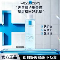 百亿补贴：理肤泉 B5修复水蓝水保湿舒缓敏感肌修护屏障B