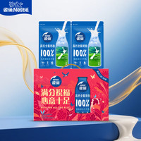 雀巢 高钙新西兰奶源全脂奶粉800g*2礼盒