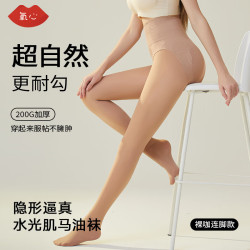 氧心 光腿神器马油袜轻塑收腹提臀防勾丝不掉裆高弹性感丝袜光腿神器 裸咖 200克连脚裤