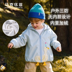 马克华菲 儿童外套加绒保暖三防冲锋衣006 浅蓝色 150