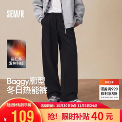 森马 休闲裤男冬季基础卫裤发热抽绳腰长裤2026新款松弛感纯色针织裤子