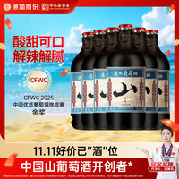 通化葡萄酒 通化微气泡起泡酒葡萄酒红酒7%vol 500ml 微醺送礼 6瓶整箱