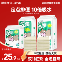 耐威克 严选进口加厚狗狗宠物狗尿垫超大加厚吸水除臭宠物尿片