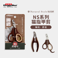 DoggyManドギーマン Doggy Man/多格漫天然风ns系列弯头指甲剪猫用
