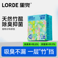 里兜 宠物尿垫隔尿尿不湿狗尿布猫尿狗垫子用品
