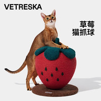 Vetreska 草莓猫抓球猫抓板耐磨不掉屑麻绳猫咪用品