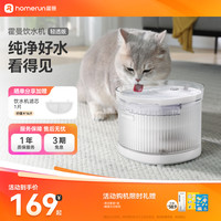 霍曼 轻透版无线宠物饮水机不插电自动循环宠物饮水器