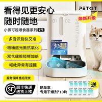 小佩 自动喂食器猫咪可视猫脸识别定时猫粮宠物狗狗投食器带摄像头