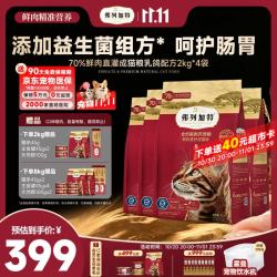 弗列加特 价鲜肉天然猫粮 乳鸽味 8kg