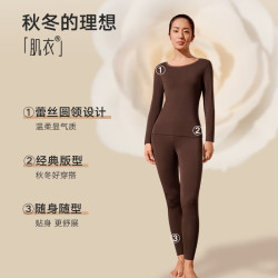 曼妮芬 轻暖女士内衣秋衣秋裤保暖内衣套装抗菌蕾丝圆领舒适打底衫女美肤