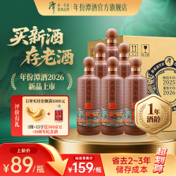 潭酒 年份潭酒2026新品上市 单一年份