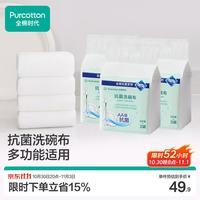 全棉时代 厨房抗菌擦手巾毛巾吸水不掉毛家务5片/袋*3