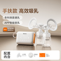 PLUS会员：波咯咯 双边吸奶器电动无痛全自动吸乳微震通乳大吸力挤奶器 微震Z30通乳瓶