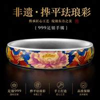 钻之银足银999非遗鎏光拍平珐琅彩手镯凤穿牡丹手镯凤凰图案