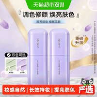 88VIP:兰芝 雪纱修颜隔离霜夏季清透柔光保湿控油亮肤持妆