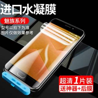 英利瑞 适用魅族魅蓝note5水凝膜note3钢化膜note6保护膜s6手机膜e3贴膜高清全屏e2覆盖6无白边蓝光防摔爆防指纹软膜
