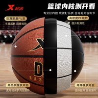 特步 7号PU篮球成人专用初中生中考训练比赛标准蓝球皮球