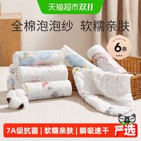 移动端、88VIP：十月结晶 婴儿小方巾儿童毛巾纯棉纱布口水巾宝宝洗脸巾新生超软