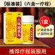 恒医森 六味地黄丸男女同补肾虚性腰膝酸痛滋阴补肾阴亏官方正品H3