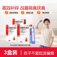 移动端：澳诺 葡萄糖酸锌钙口服溶液成人非钙铁锌酸锌口服液儿童官方旗舰店