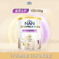 Nestle NAN 雀巢能恩全护奶粉800g 7HMO适度水解