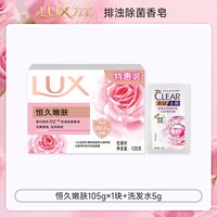 力士 恒久嫩肤香皂精油香氛持久留香味男女士沐浴皂洗手皂肥皂正品  组合装