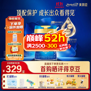 美赞臣 蓝臻幼儿配方奶粉3段（12-36月适用）820克g 实证乳铁蛋白 新国标 6罐