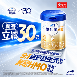 爱他美 卓傲系列 较大婴儿奶粉 国行版 2段 800g*3罐