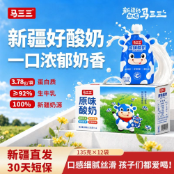 马三三 新疆酸奶早餐办公室下午茶家庭营养产地直发低温酸奶 原味酸奶135克*12袋