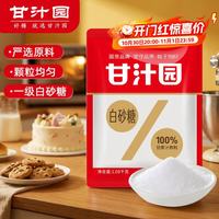 甘汁园 白砂糖 1.08kg 袋装