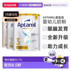 爱他美 澳大利亚直邮Aptamil爱他美白金澳洲版婴幼儿奶粉3段1-3岁900g*6