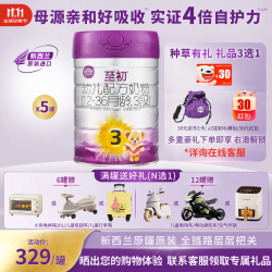 a2 至初（A2）a2至初 幼儿配方奶粉3段12-36月龄适用 850g/罐 新西兰进口 5罐
