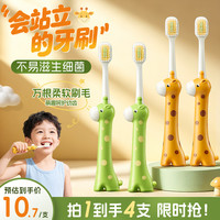 韩方五谷 纳米软毛儿童牙刷3-6-12岁换牙期防蛀固齿清新口气十大知名品牌