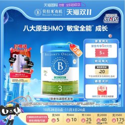 贝拉米 经典2.0版HMO有机幼儿配方牛奶粉3段800g*6罐