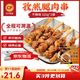 正大食品 孜然腿肉串320g(不辣）*2袋（共赠8袋大鸡排）