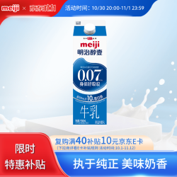 明治 醇壹牛乳 950ml