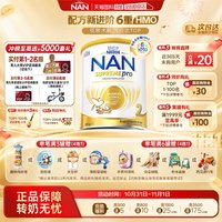 移动端：雀巢 超级能恩pro系列 婴儿特殊配方奶粉 澳版