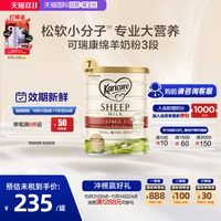 移动端：可瑞康 婴儿绵羊奶粉 新西兰版