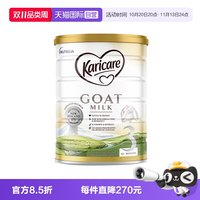 移动端：可瑞康 山羊奶粉3段 900g/罐