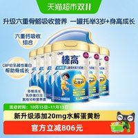 移动端：伊利 QQ星榛高系列 儿童奶粉 国产版