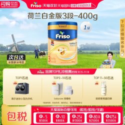 美素佳儿 白金系列 幼儿奶粉 荷兰版 3段 400g