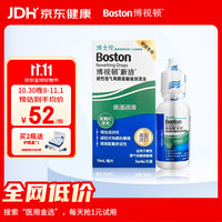 博视顿 新洁护理液舒润润滑液 10ml